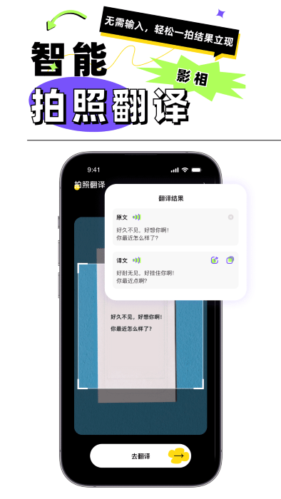 粤语翻译器免费下载
