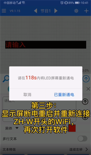 led魔宝修改wifi密码