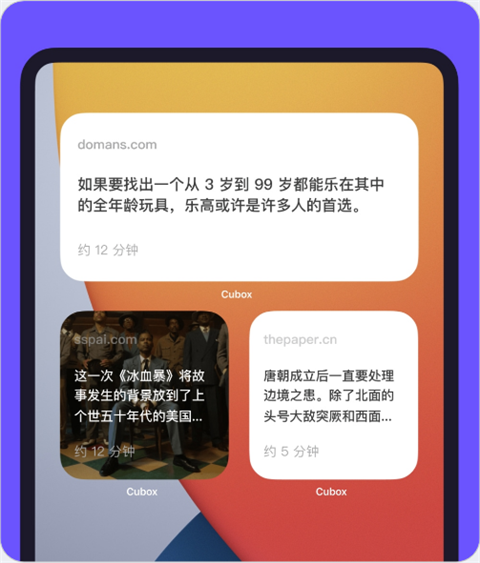 cubox软件软件怎么用