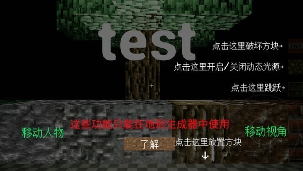 我的世界虚幻4中文版下载