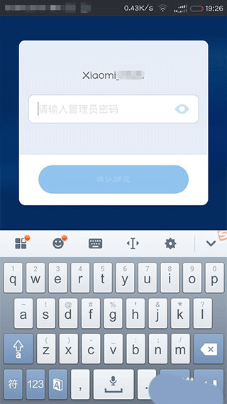 小米wifiapp使用教程