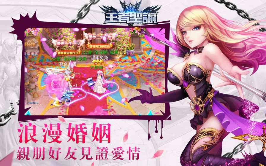 王者圣谕官方版
