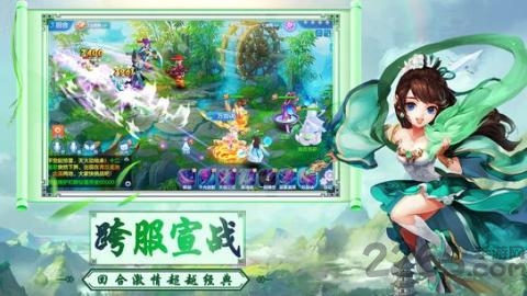 灵妖飞仙手游