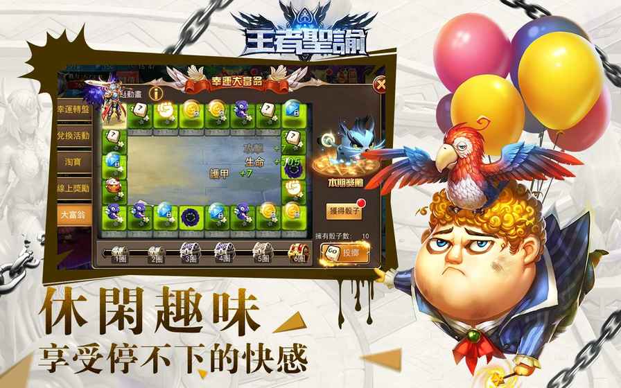 王者圣谕官方版