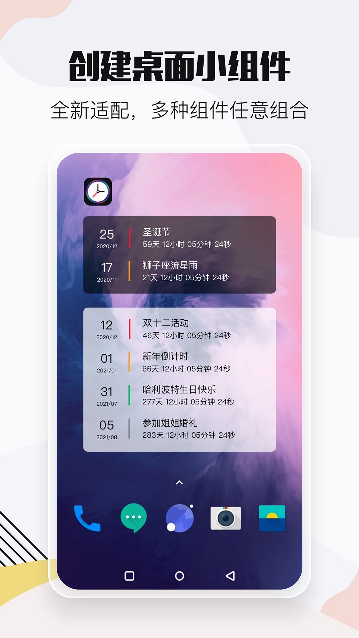 小时光app