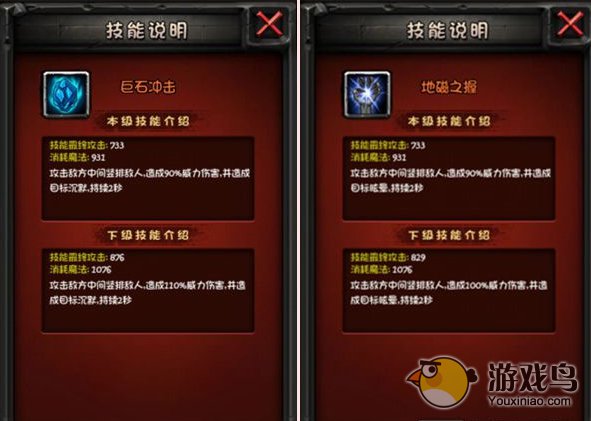 《全民英雄》攻略 土熊猫的PVP之路[多图]图片4