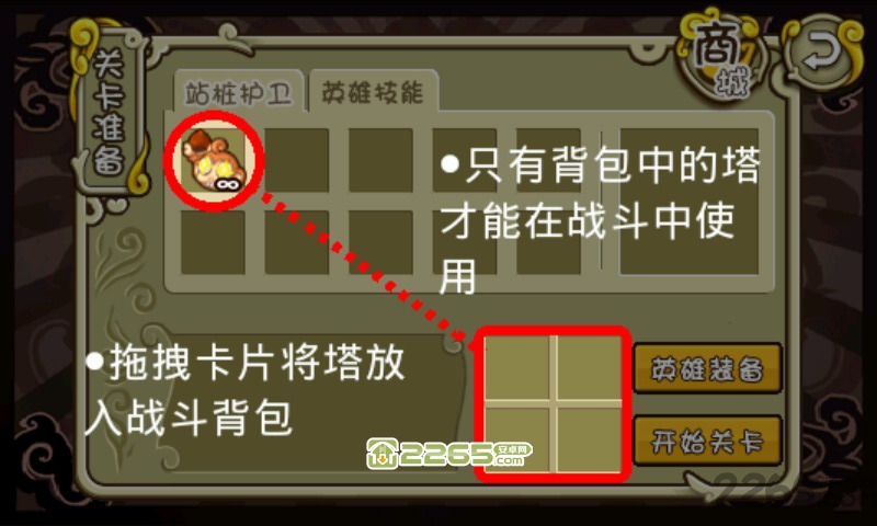歪歪西游游戏