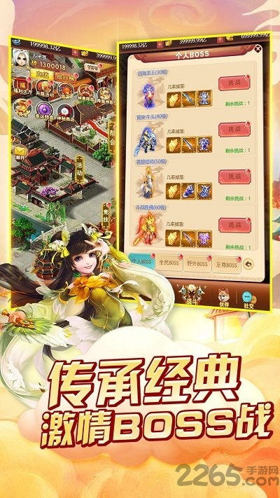 西游天下ol官方版