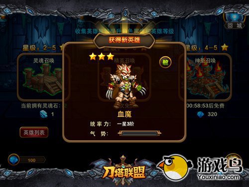 刀塔好英雄《刀塔联盟》英雄简明攻略[多图]图片2