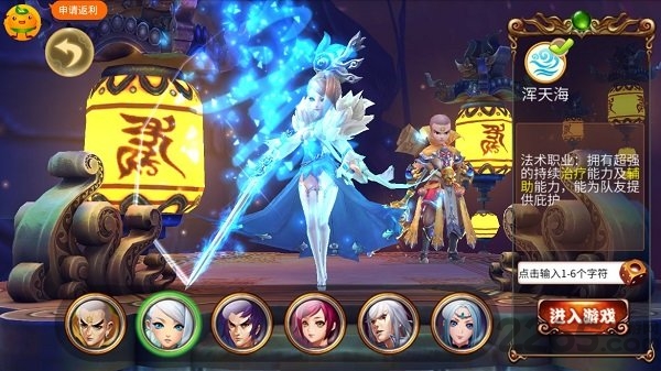 天宫之城手游
