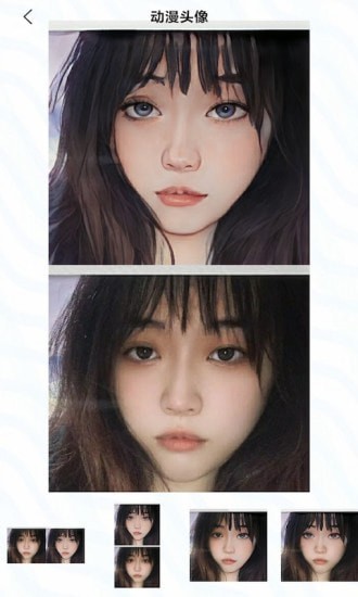 咻变动漫相机