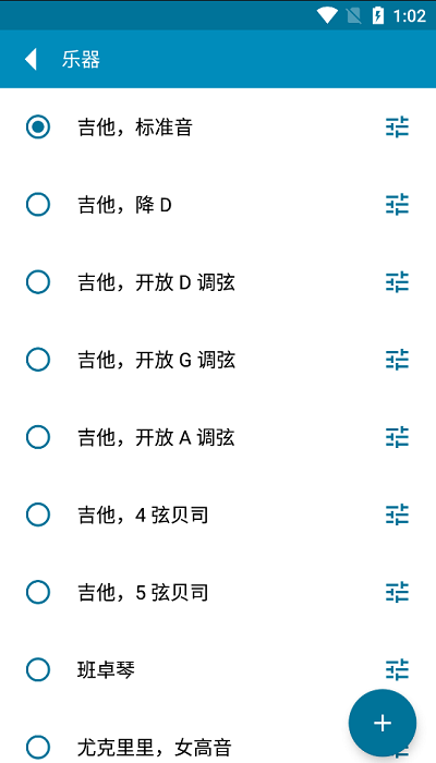 gstrings调音器安卓版