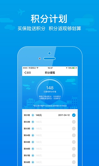大算车险手机版