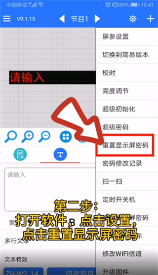 led魔宝修改wifi密码