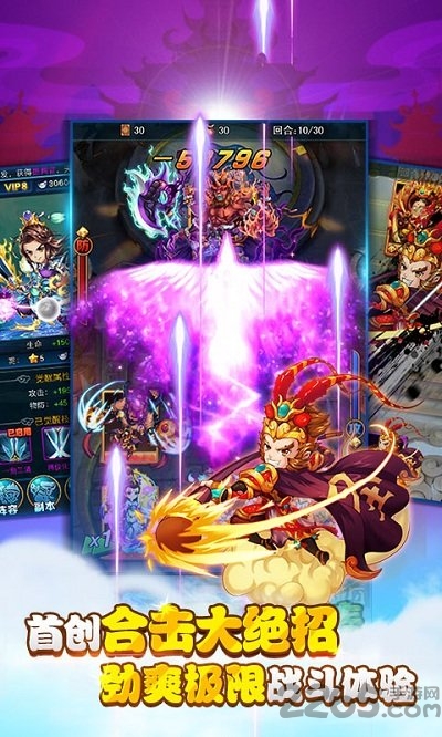 梦幻东游记手游