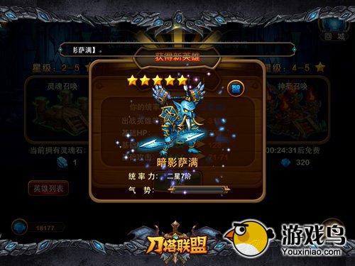 刀塔好英雄《刀塔联盟》英雄简明攻略[多图]图片3