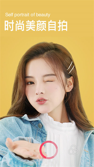 face卡通美颜相机app