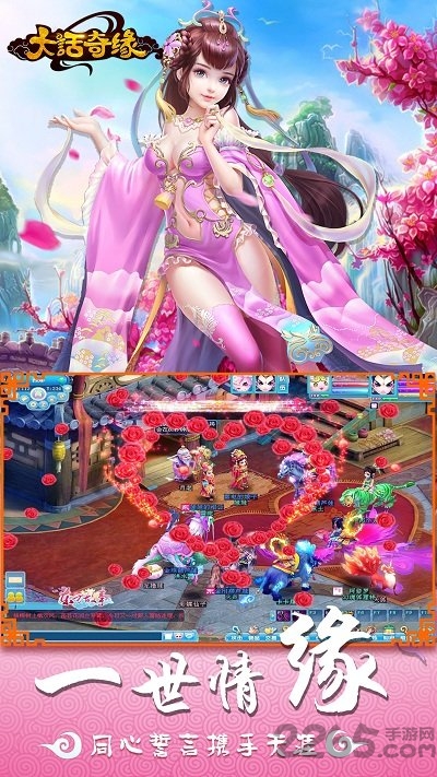 大话奇缘微信登录版本