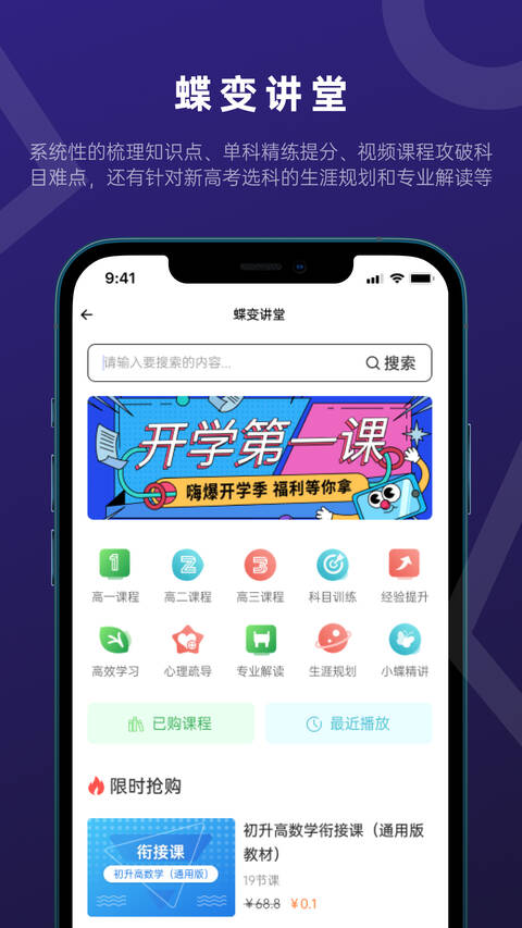 蝶变志愿app官方版(高考填报软件) 蝶变志愿app官方版(高考填报软件)