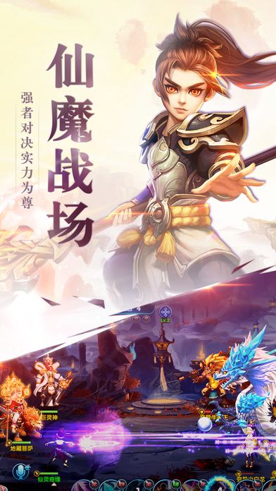 妖神录手游