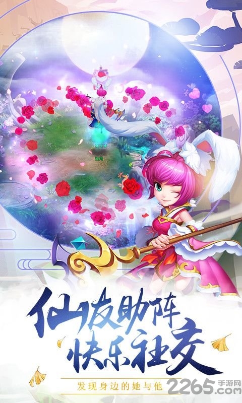 仙灵劫游戏