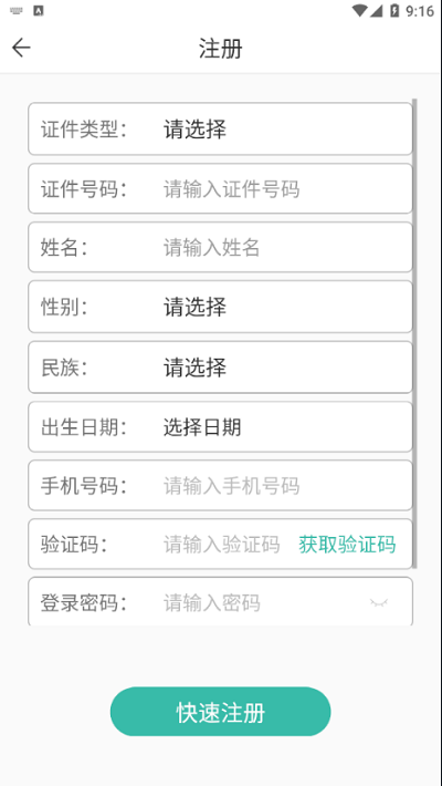 潇湘成招app