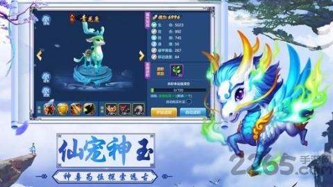 灵妖飞仙手游