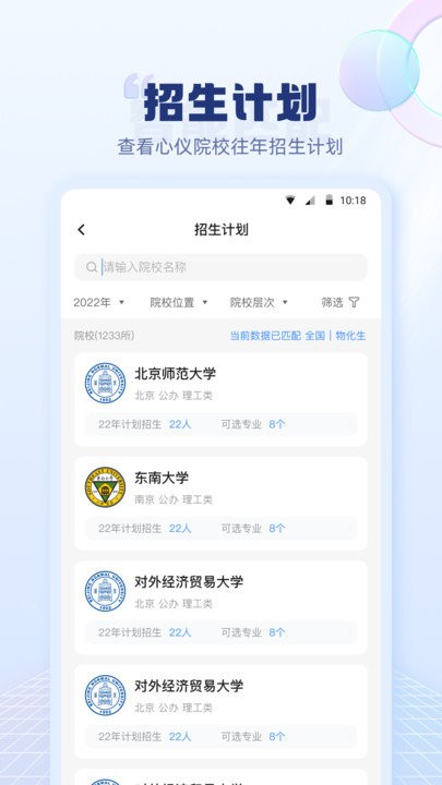 高考志愿填报指南2023手机版