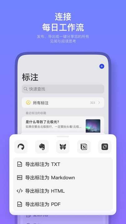 cubox软件最新版