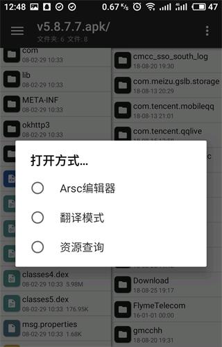 mt管理器使用教程