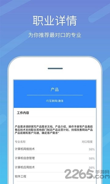 高考志愿榜app