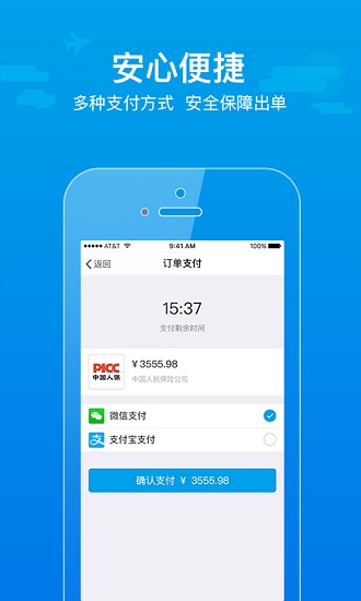 大算车险手机版