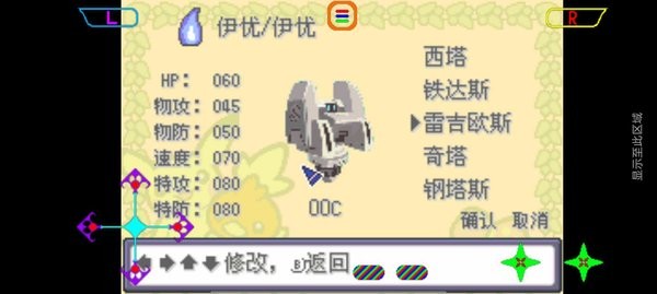 口袋妖怪赛尔号改版gba