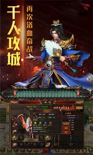 主宰传奇之爆装传奇霸业服