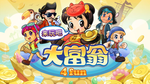 大富翁4手机版中文版最新版