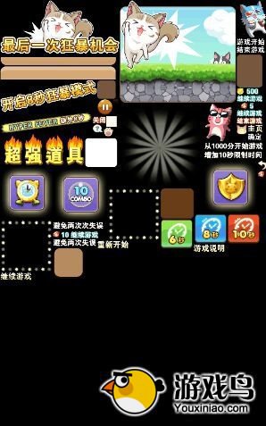 2300万分大神分享《全民砰砰砰》高分技巧[多图]图片2