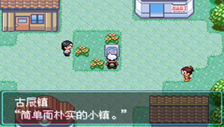 口袋妖怪冰魔计划手机版