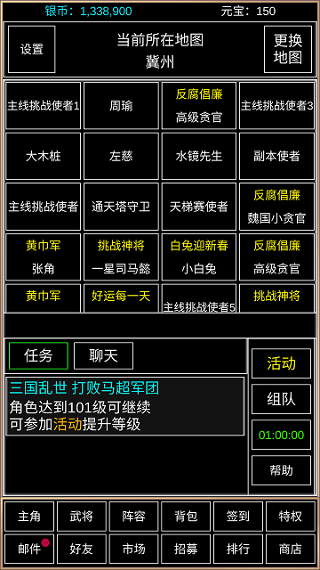 重返三国完整版下载