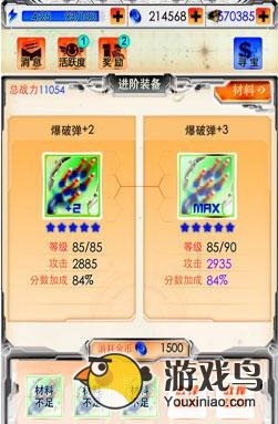 《雷霆战机》攻略 最新能无限隐身修改教程[图]