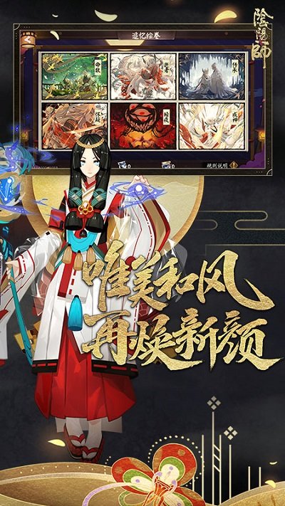 阴阳师4399渠道服