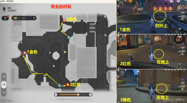 崩坏星穹铁道娱乐至死贴纸收集位置攻略 娱乐至死12张贴纸位置分享[多图]图片7