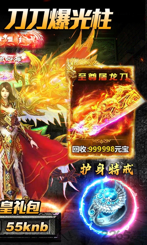 传奇超变单职业打金手游