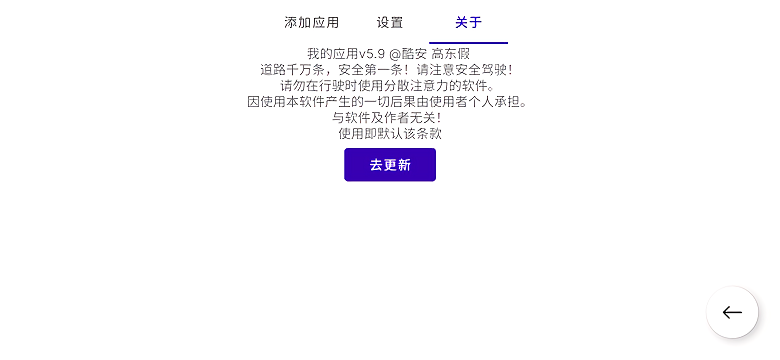 我的应用vivoapp车机版