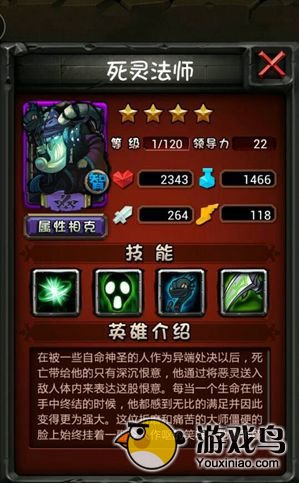 《全民英雄》攻略 死灵法师心得全分享[多图]图片2