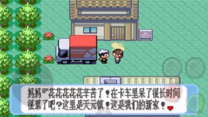 口袋妖怪命运红宝石3游戏