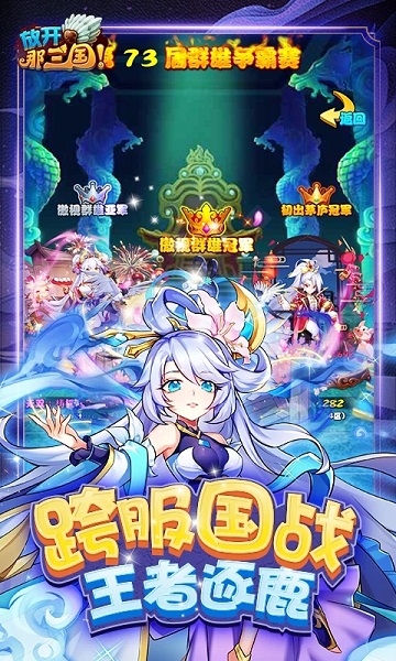 放开那三国手游 放开那三国手游