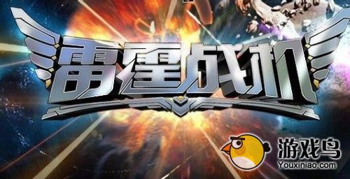 《雷霆战机》强化魔方获取及装备选择技巧[图]图片1