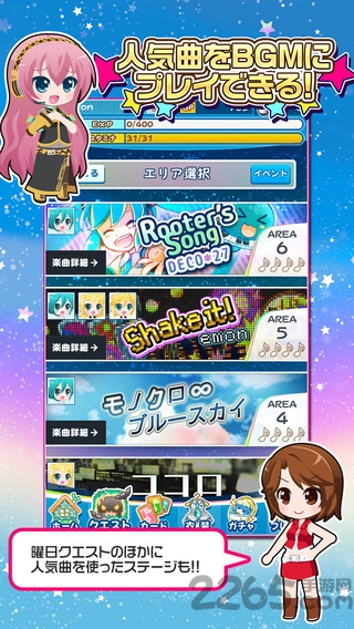 神秘的音乐彗星汉化版