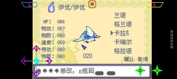 口袋妖怪赛尔号手机版