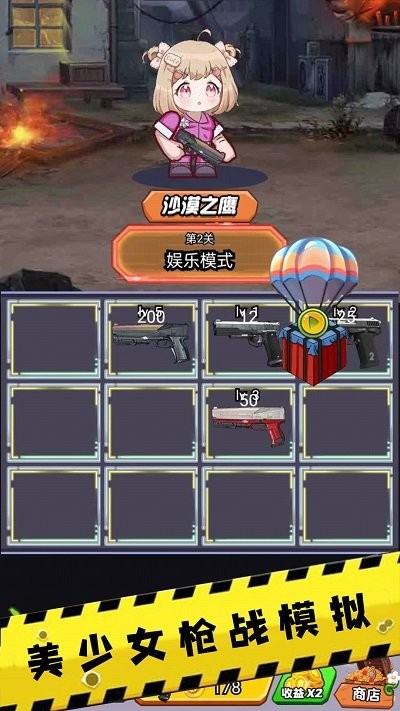 全民精英枪战射击游戏